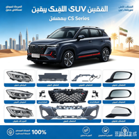 Ensemble de pare-chocs avant pour Changan UNI-V 2024 2025, style sport, couvercle de pare-chocs en plastique PP, kit carrosserie