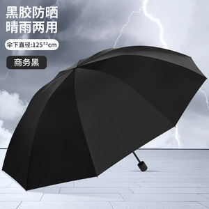 <span class=keywords><strong>Parapluie</strong></span> <span class=keywords><strong>pliant</strong></span> automatique renforcé et épaissi, triple pliage, protection solaire UV optimale, portable - Product Image 2