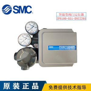 SMC Japan IP8000-030/031 Valve Positioner IP8100-030 Control Valves - Product Image 2