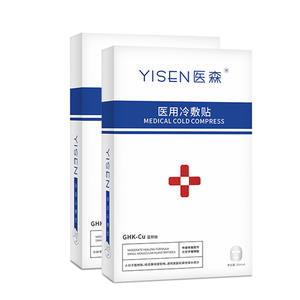 เยซิน เมดิคอล โคลด์ คอมเพรส GHK-Cu บลู คอปเปอร์ เปปไทด์ สูตรฟื้นฟูผิวระดับปานกลาง เพื่อการซ่อมแซมผิวและเติมความชุ่มชื้น - Product Image 1