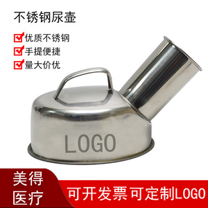 Magnifique urinoir en acier inoxydable 304 épaissi, pot de chambre portable pour hommes, idéal pour les soins aux patients et aux personnes âgées - Product Image 5