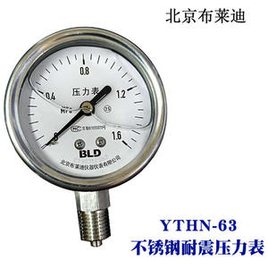Blvd Stainless Steel Pressure <b>Gauge</b> YTHN-63 1.6 Accuracy <b>Thread</b> Connection Vacuum <b>Gauge</b> - Product Image 5