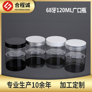 ขวดพลาสติกใสทรงกลม 120 กรัม พร้อมฝาพลาสติก สำหรับครีมและซีเรียล บรรจุภัณฑ์ทั่วไป - Product Image 5