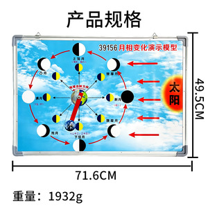 Le modèle de démonstration des phases lunaires illustre la formation de la lune croissante déclinante et la mouvement relatif de la lune. - Product Image 3