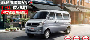 Minivans Usadas Dongfeng Sokon K07S, Camioneta Pequeña de Gran Capacidad, Mejor Precio, Gran Venta 2023 - Product Image 6