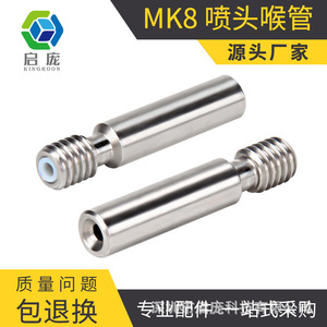KINGROON MK8 ท่อทางเข้าเทฟลอน 1.75 มม. สำหรับอุปกรณ์เสริมเครื่องพิมพ์ 3 มิติ - Product Image 5