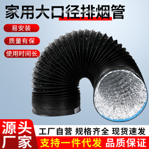ท่อระบายอากาศสำหรับเครื่องดูดควัน ขนาดเส้นผ่านศูนย์กลาง 150 มม. แบบหนาพิเศษ เงียบ ปรับยืดหดได้ สำหรับปลูกดอกไม้ - Product Image 3
