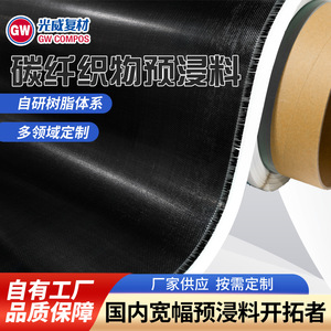 Preimpregnado de Fibra de Carbono de Peso Medio, Tejido Liso Teñido, Resistente a Altas Temperaturas, para Uso Industrial - Product Image 4