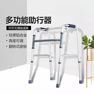 Multifunctional <b>Walker</b> Aluminum Alloy Adjustable Height With Flip Seat For <b>Elderly</b> And Disabled Support - Product Image 1