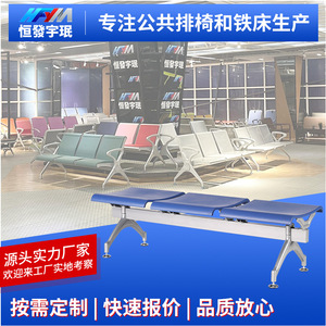 Sillas de Espera Hengfa Yumin KQ300P3 de Cuero PU, Tres Plazas, para Aeropuerto y Tren de Alta Velocidad, en Rojo, Azul, Verde y Negro - Product Image 4