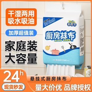 <b>Kitchen</b> Dishcloth Rectangle Non Woven Fabric Absorbent Hanging Cleaning <b>Cloth</b> For <b>Kitchen</b> Use - Product Image 3