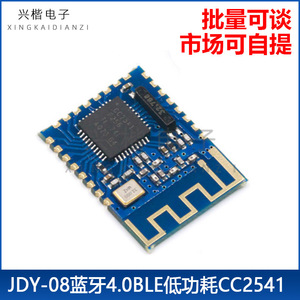 Module BLE JDY-08 4.0 avec interface UART CC2541 pour applications Beacon - Product Image 5
