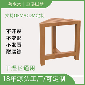 Tabouret d'angle en bois 320x308x170mm avec siège double couche et rangement pour la douche et le rasage - Product Image 5