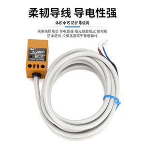 Interruptor de Proximidad Inductivo Yhks TL-Q5MC1 17x28mm NPN Normalmente Abierto DC 10-30V IP67 para Detección de Metales - Product Image 3