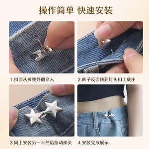 Le bouton de serrage de <span class=keywords><strong>la</strong></span> taille Little Star de CNHK est détachable et sans clou pour les jeans, ce qui rend <span class=keywords><strong>la</strong></span> taille beaucoup plus fine. - Product Image 4