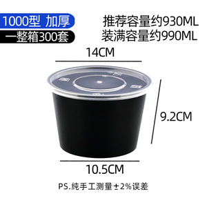 Disposable <b>Soup</b> <b>Container</b> 750ml Thick Round Microwaveable Black With Clear Lid For Food Storage - Product Image 3