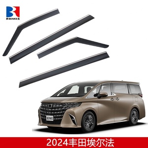 Déflecteurs de vitres pour Toyota Alphard 2023 – Pare-pluie de portière, pare-soleil latéral, déflecteur de vent - Product Image 3