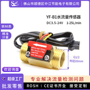 Capteur de débit d'eau électrique en cuivre Dijiang B1, effet Hall, G1/2, compteur d'eau, lecteur de carte, turbine, pièces de chauffe-eau - Product Image 2