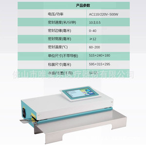 Máquina Selladora Dental Vimel con Pantalla Táctil a Color de 7 Pulgadas, Control Inteligente de Temperatura, Equipo de Sellado de Bolsas de Esterilización - Product Image 2