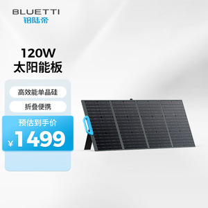 Bluetti <b>Foldable</b> <b>Solar</b> <b>Panel</b> 120W Monocrystalline Portable Outdoor Power - Product Image 1