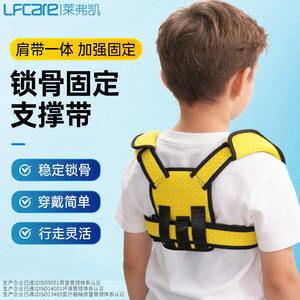 Ceinture de fixation de clavicule pour enfants Jaune M L – Soutien d'épaule, correction de la cyphose, réglable, en maille respirante - Product Image 5