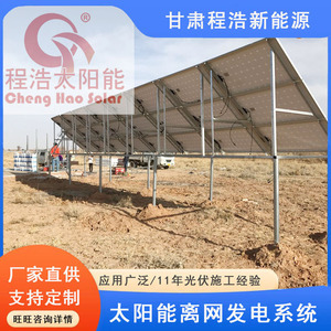 Système d'énergie solaire 5 kW monocristallin à montage au sol pour l'irrigation agricole avec contrôleur MPPT Gansu Jiuquan - Product Image 5