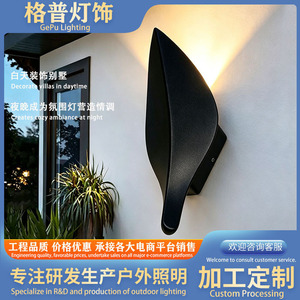 Applique murale LED 5W extérieure étanche en aluminium en forme de feuille pour cour, balcon, terrasse, porte d'entrée, noire - Product Image 5