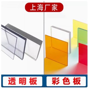 Plaque en polycarbonate Yu Sheng 15x15cm, couleur personnalisée, gravure, pliage, thermoformage, extrusion - Product Image 3