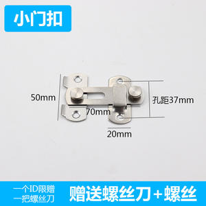 Cerradura de Puerta Corredera de 90 Grados Estilo Antiguo, Cerrojo de Acero Inoxidable Reforzado, Cerradura para Cajón sin Taladro con Pestillo Cómodo - Product Image 2