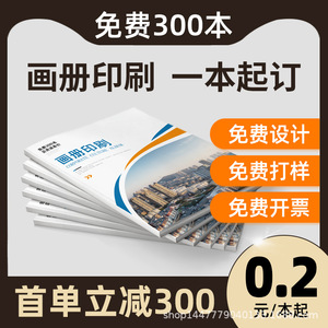 Impresión de álbum de folletos corporativos Ruiyang, papel estucado de 16mo, hecho a medida, tríptico para folletos - Product Image 5