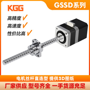 Moteur à vis à billes KGG 20 28 35 42 57, actionneur électrique à boucle fermée, montage sur châssis - Product Image 4