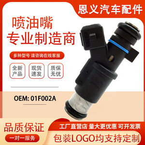 หัวฉีดน้ำมันเชื้อเพลิง 01F002A สำหรับเปอโยต์ 206 306 307 ซีตรอง H001 16811 - Product Image 5