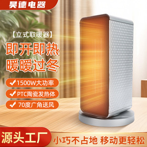 PTC Fast Heating Electric <b>Heater</b> 1500W <b>Small</b> Sun <b>Heater</b> With Shaking Head And Overheat Protection For Home Use - Product Image 3