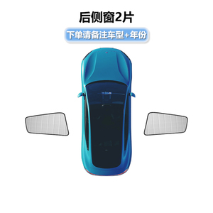 Car Full Set Window Sunshades 4 Side Windows 2 Triangle Windows Front Rear Windshield <strong>Sun</strong> <strong>Shade</strong> for Tesla Model 3 Y S X - Product Image 5