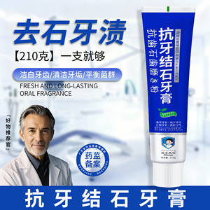 Dentifrice Anti-Tartre Yibing Shuangda 210g Nettoyage en Profondeur Blanchissant Contrôle de la Plaque - Product Image 4
