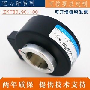 Encodeur à arbre creux, diamètre intérieur 18 20 22 25 28 30, pour ascenseur rotatif, 1024 impulsions - Product Image 5