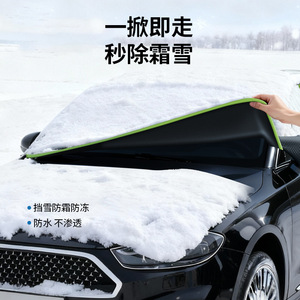 Housse de pare-brise de voiture en tissu Oxford, demi-housse, imperméable, anti-givre, anti-neige, protection hivernale pour automobiles - Product Image 4