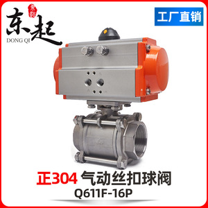 Válvula de Bola Roscada Neumática de Acero Inoxidable Dongqi Q611F, Válvula de Bola de Cierre de Tres Piezas Criogénica - Product Image 6