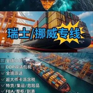 บริการขนส่งสินค้าทางรถบรรทุก LCL จากสวิตเซอร์แลนด์ แบบ DDP ส่งถึงหน้าประตู พร้อมบริการเคลียร์ภาษีครบถ้วน - Product Image 5