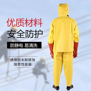 Electrical Insulating Suit High Voltage Protection Anti Static Workwear For Power Operation Body Protection - Product Image 2