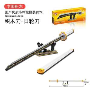 <span class=keywords><strong>DK</strong></span> 1500 2353 pièces arme série épée jouet Tanjirou bloc de construction modèle technique jouet éducatif Festival cadeau - Product Image 6