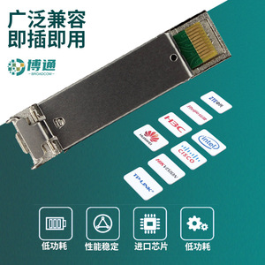 Broadcom SFP Optical MODULE 1.25G 1310nm LC 20km DDM การวินิจฉัยแบบดิจิตอล - Product Image 4