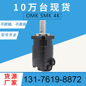 Motor de Paletas Orbital Original Eaton 110-1086-006, Motor de Rueda 4K-310 para Plataforma de Perforación SMK, Motor de Aceite del Fabricante, en Existencia - Product Image 4
