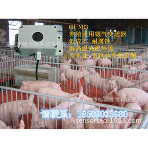 เครื่องตรวจจับก๊าซแอมโมเนียแบบคงที่ Ch-Nh3 ช่วง 0-10000ppm สำหรับการเกษตรและปศุสัตว์ - Product Image 1