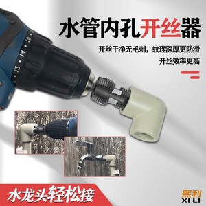 Reparador de Roscas de Tuberías de 4/6 Pulgadas, Herramienta de Roscado de Doble Cabeza para Tuberías de PPR y PVC, Restaurador de Roscas de Tuberías - Product Image 6