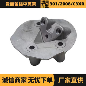 ขายึดเครื่องยนต์อะลูมิเนียม Peugeot Citroen Elyse รุ่น 9676118680 สำหรับใช้กับรถยนต์ - Product Image 5