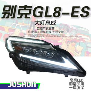 17-20 pour Buick GL8ES assemblage de phare à lentille LED complet modifié feu diurne à LED avec clignotant Streamer Applicable - Product Image 1
