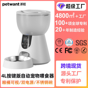 เครื่องให้อาหารสัตว์เลี้ยงอัตโนมัติ Paiwang 4 ลิตร แบบสองระบบไฟฟ้า พร้อมตัวตั้งเวลา ชามอาหารแมวและสุนัขแบบถอดได้ - Product Image 4