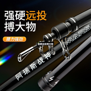 Caña de Pescar Mars de 8m, Fibra de Carbono, Anillo Guía de Metal Extra Duro, Caña de Largo Alcance para Pesca en Agua Salada - Product Image 3