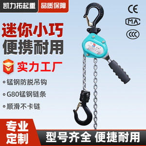 Polipasto manual de cadena Lingqi de 0.5T para uso en obras de construcción - Product Image 5